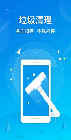 安狗狗清理大师最新版 安狗狗清理大师最新版