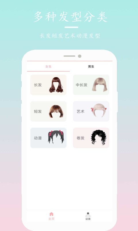 发型搭配秀-图2