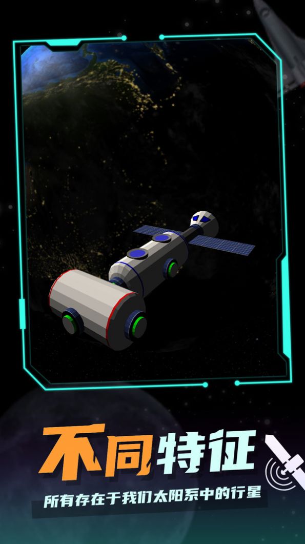 航天探测 航天探测