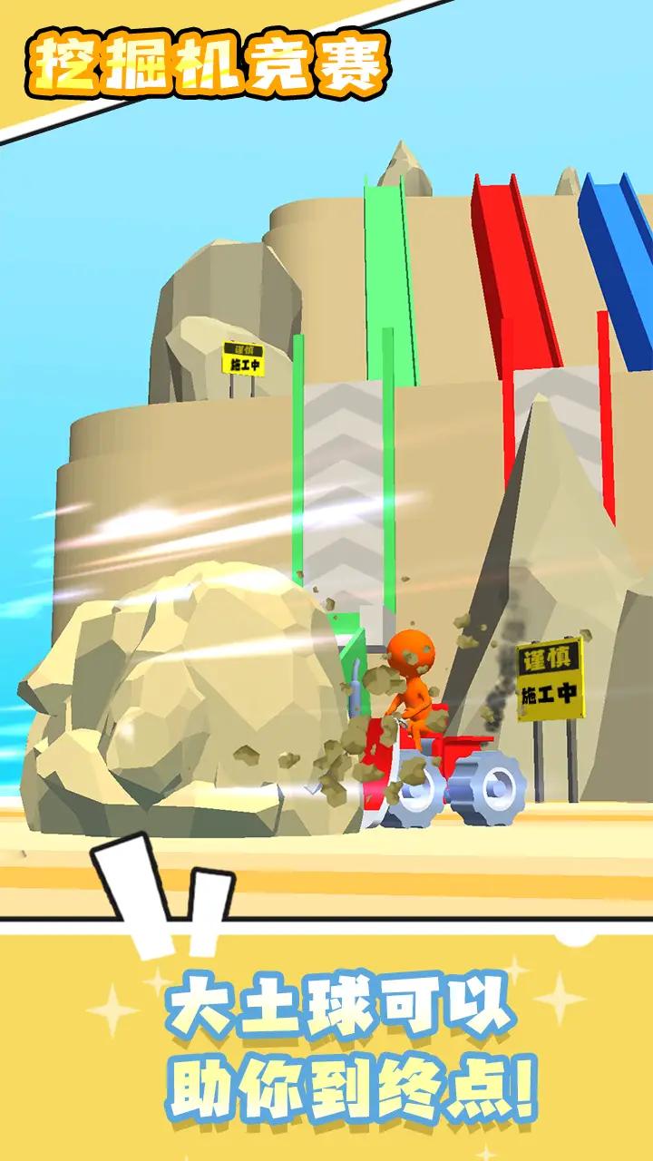 挖掘机竞赛-图1
