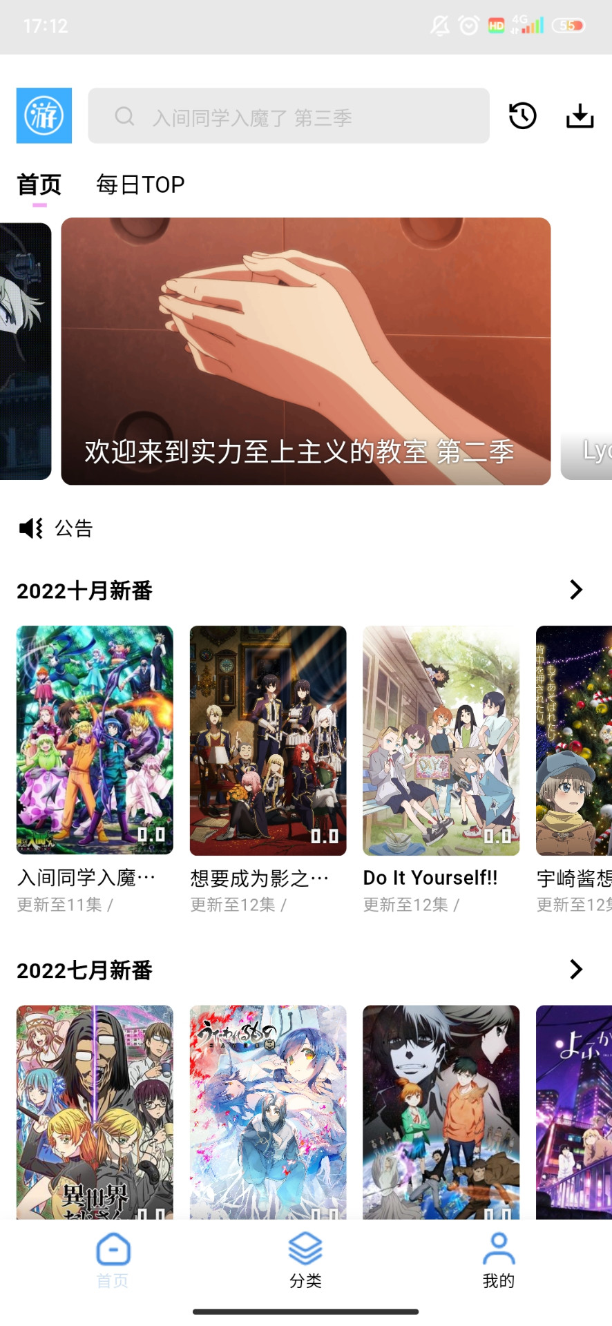 游迷动漫 游迷动漫