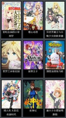 风车动漫高清2023版 风车动漫高清2023版