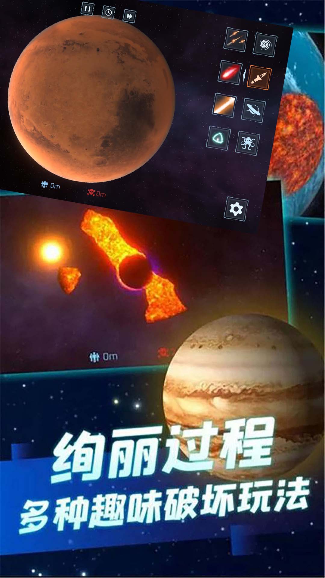 星球大战模拟器-图1