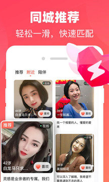 同城牵手 同城牵手