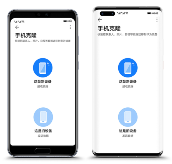 手机克隆旧版-图2