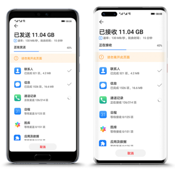 手机克隆旧版-图3
