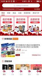 易购联盟券-图2