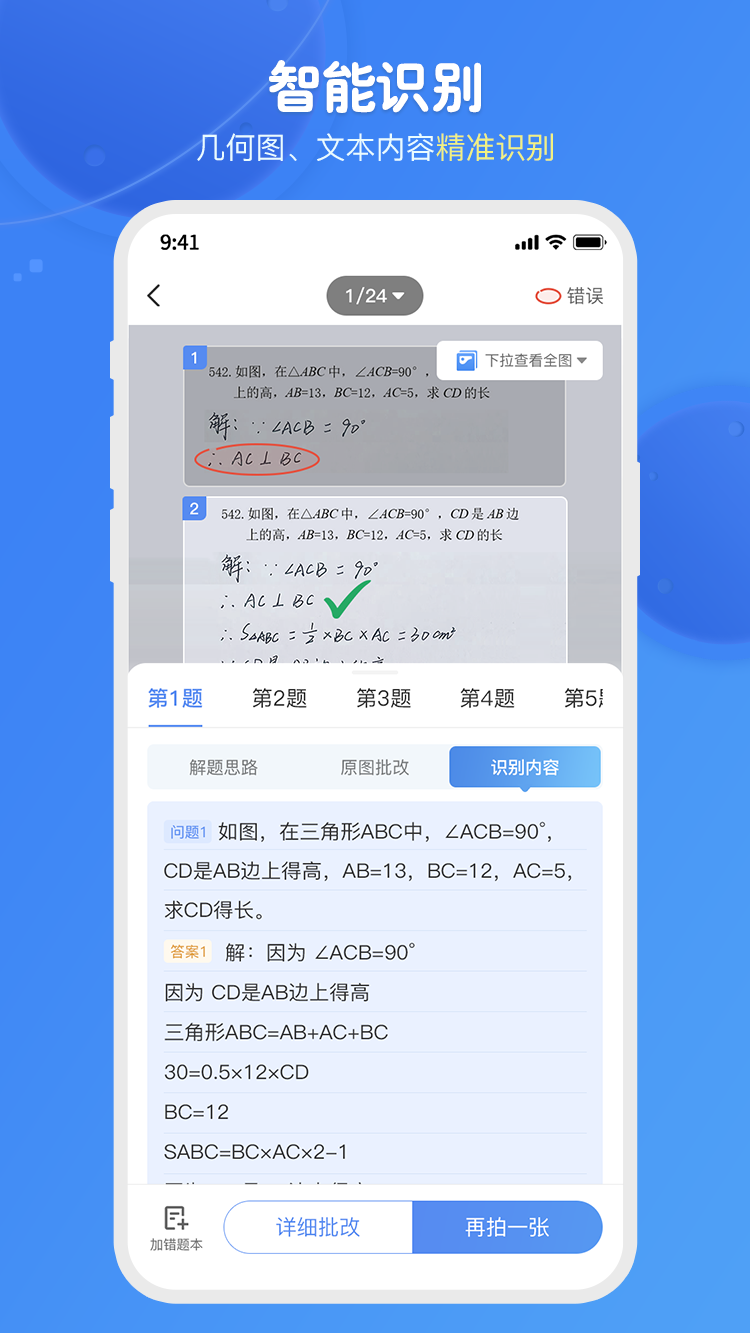 爱学思智测星appng 爱学思智测星appng