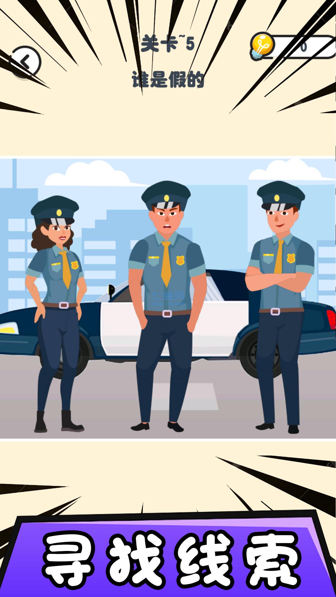 找茬模拟器-图3