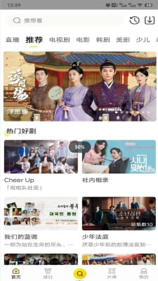 韩剧影视大全免费版