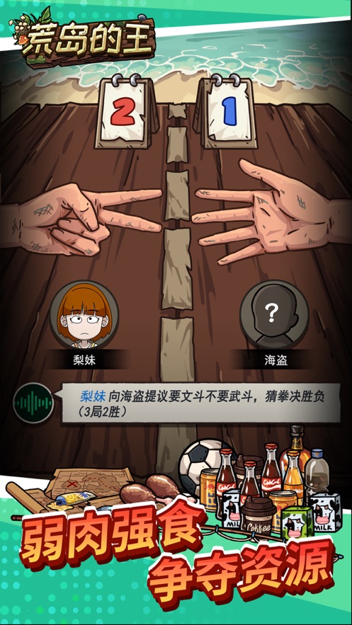 荒岛的王正版 荒岛的王正版