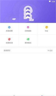 鸟人助手最新版 鸟人助手最新版