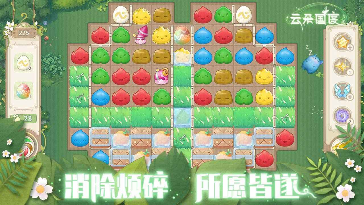 云朵国度官网版-图3