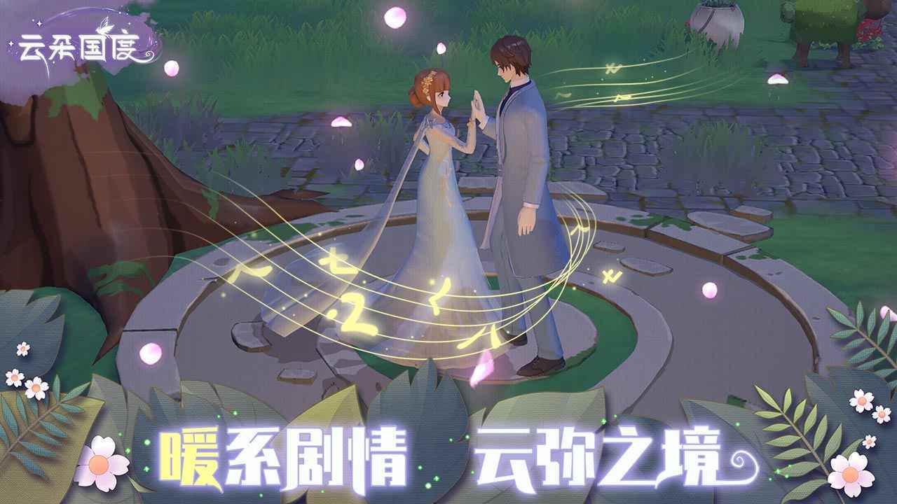 云朵国度官网版