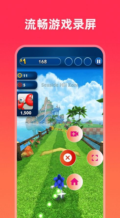 屏幕录制精灵 屏幕录制精灵