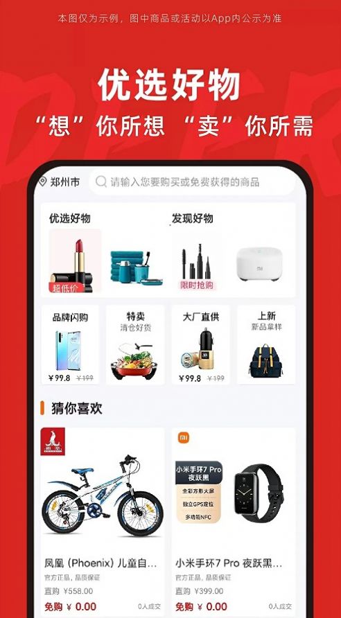 得二电商app 得二电商app