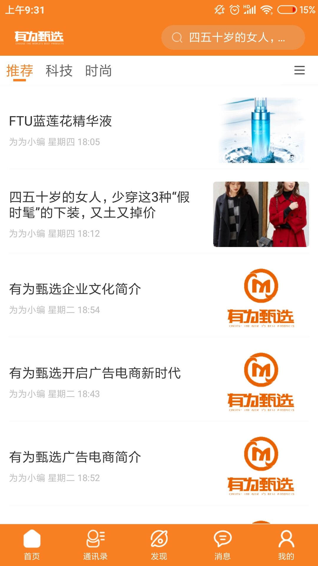 16740104有为甄选