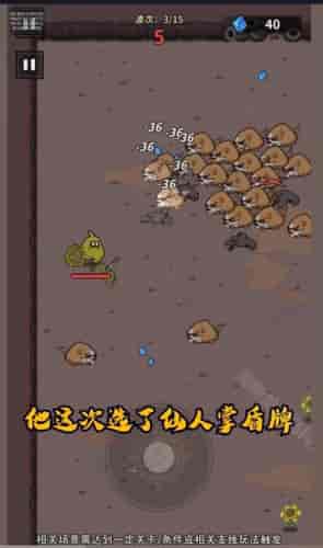 超能精英割草 超能精英割草