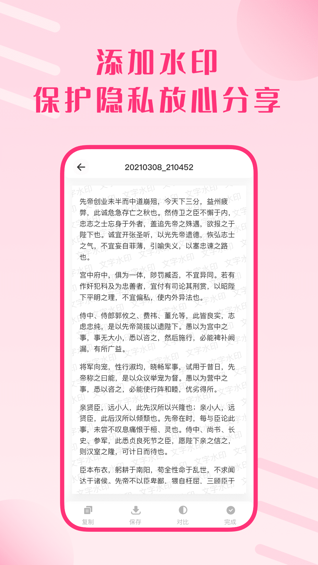 图片扫描王手机版g 图片扫描王手机版g