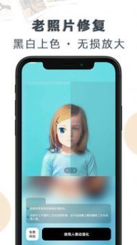 老照片修复大全-图2