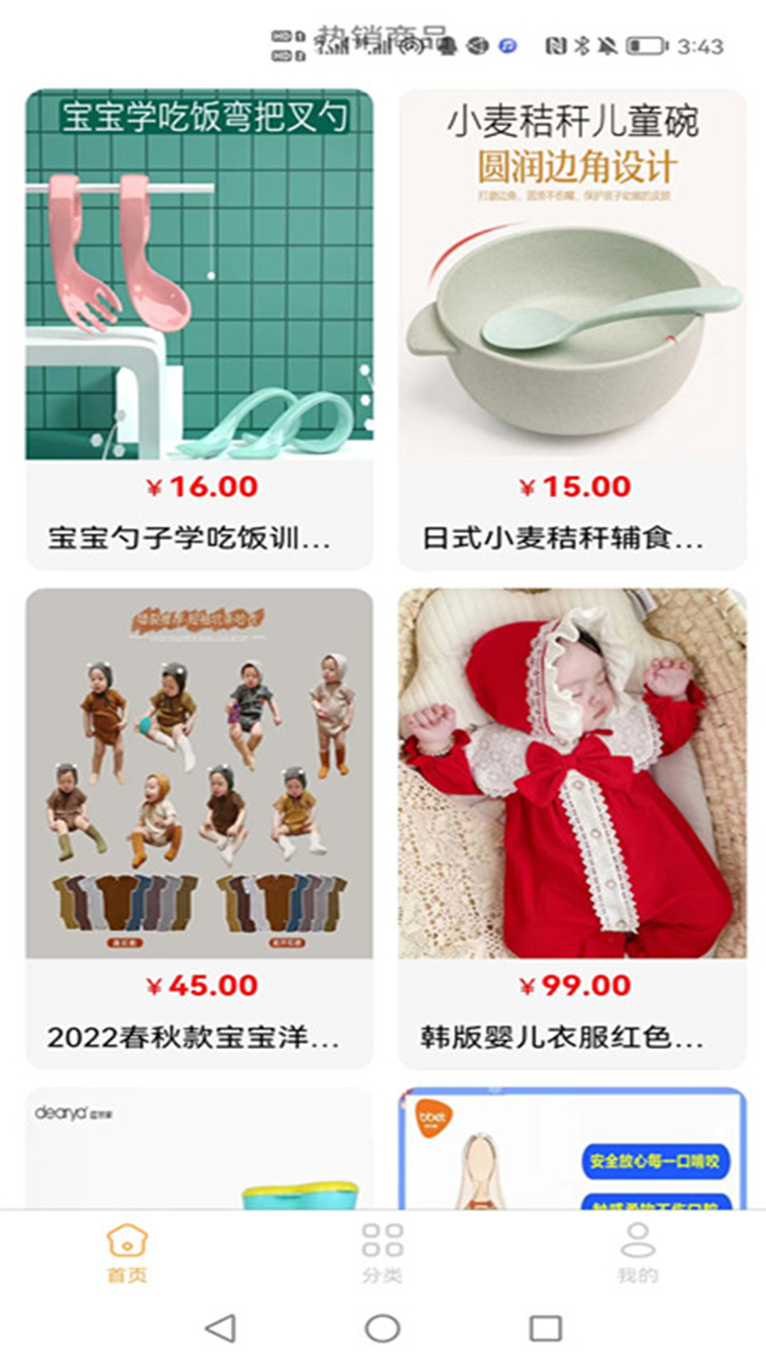 久乐商城 久乐商城