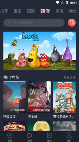 当鸟动漫 当鸟动漫