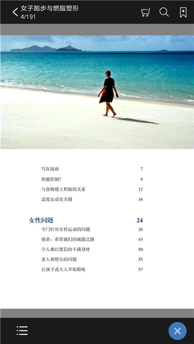 女子跑步与燃脂塑形 女子跑步与燃脂塑形