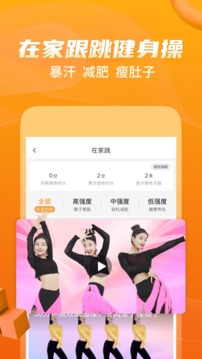 糖豆健身操app 糖豆健身操app
