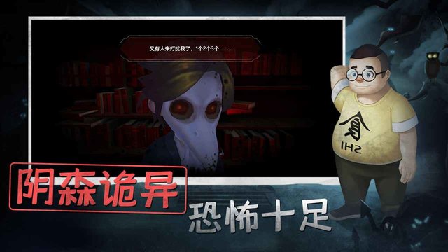 恐怖躲猫猫3d版-图2