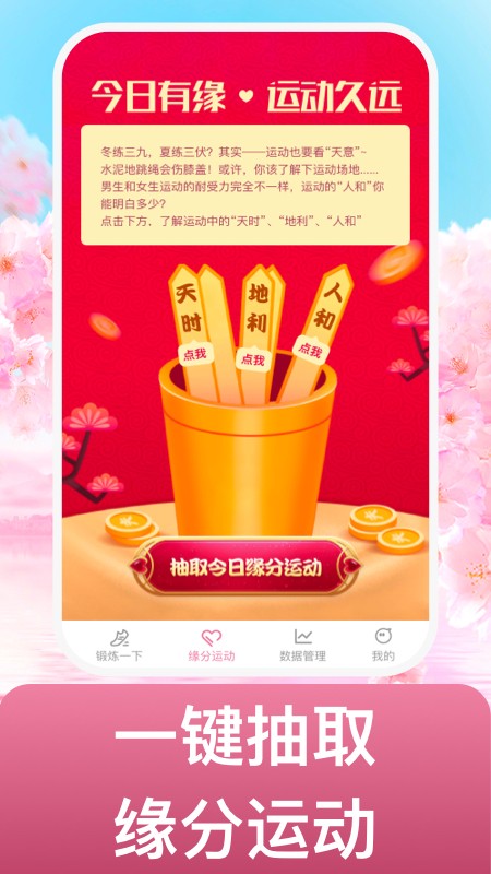 缘起运动 缘起运动