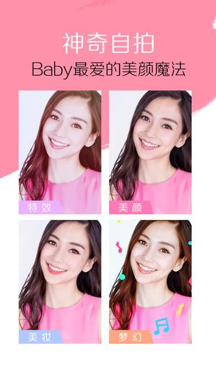 美颜相机最新版2023-图3