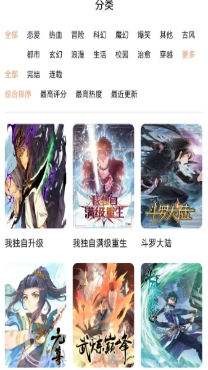 喵唔漫画2023免费版 喵唔漫画2023免费版