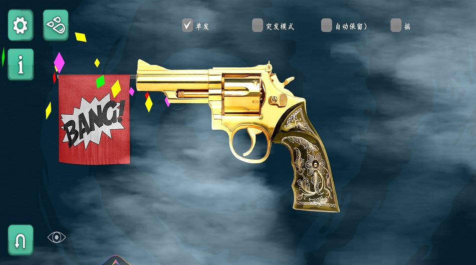 舞动电音射击 舞动电音射击