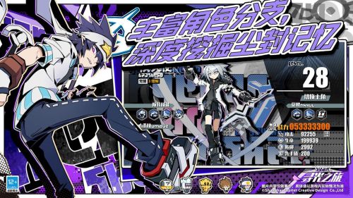 寻光之旅测试服