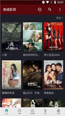 南城影视2023 南城影视2023