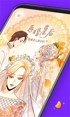 咚漫漫画最新版2023-图2