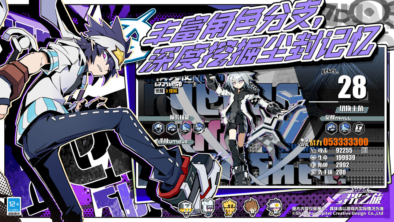 寻光之旅凹凸世界公测版 寻光之旅凹凸世界公测版