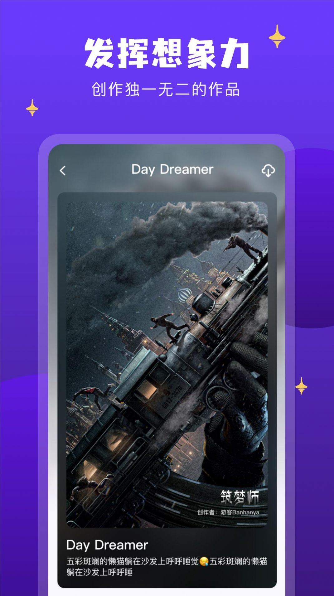 AI筑梦师绘画-图2
