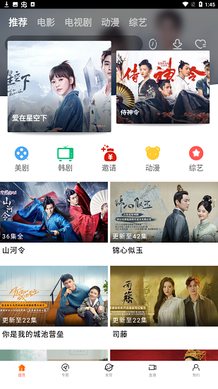 八一影视免费版2023 八一影视免费版2023