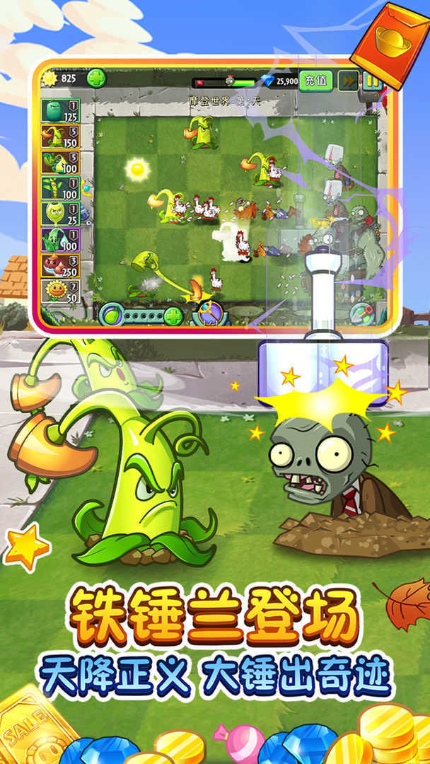 植物大战僵尸2正版-图2