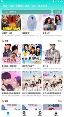 柿子影视旧版本-图1