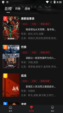 新影视纯净版-图1