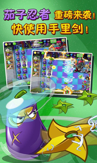 植物大战僵尸95版官方正版-图3