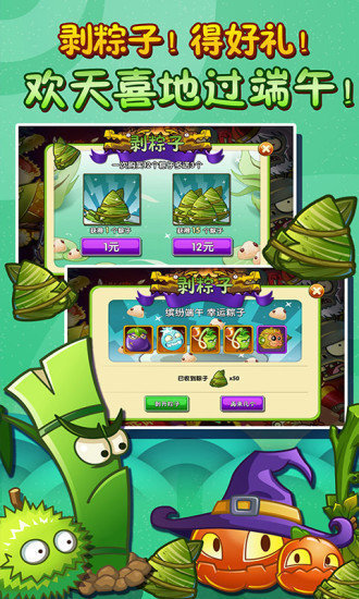 植物大战僵尸95版官方正版-图1