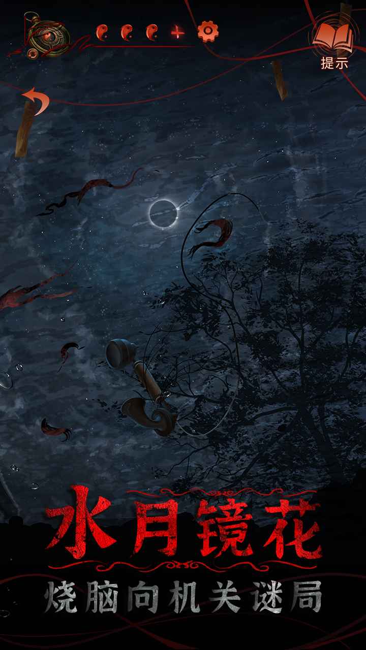 纸嫁衣4红丝缠2023官方正版-图1