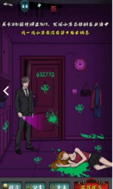 恐怖公寓黑色火种-图2