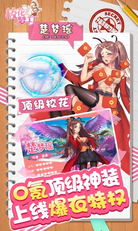 校花梦工厂GM科技爆衣-图1