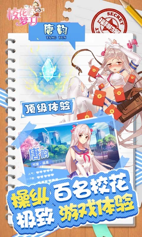 校花梦工厂GM科技爆衣-图4