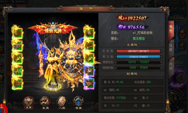 烈焰归来免充0氪版-图2