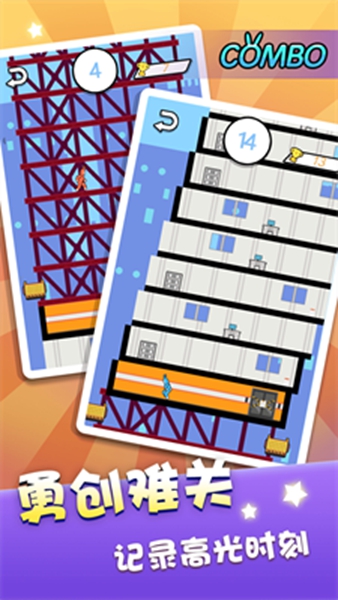 双人跳一跳-图2